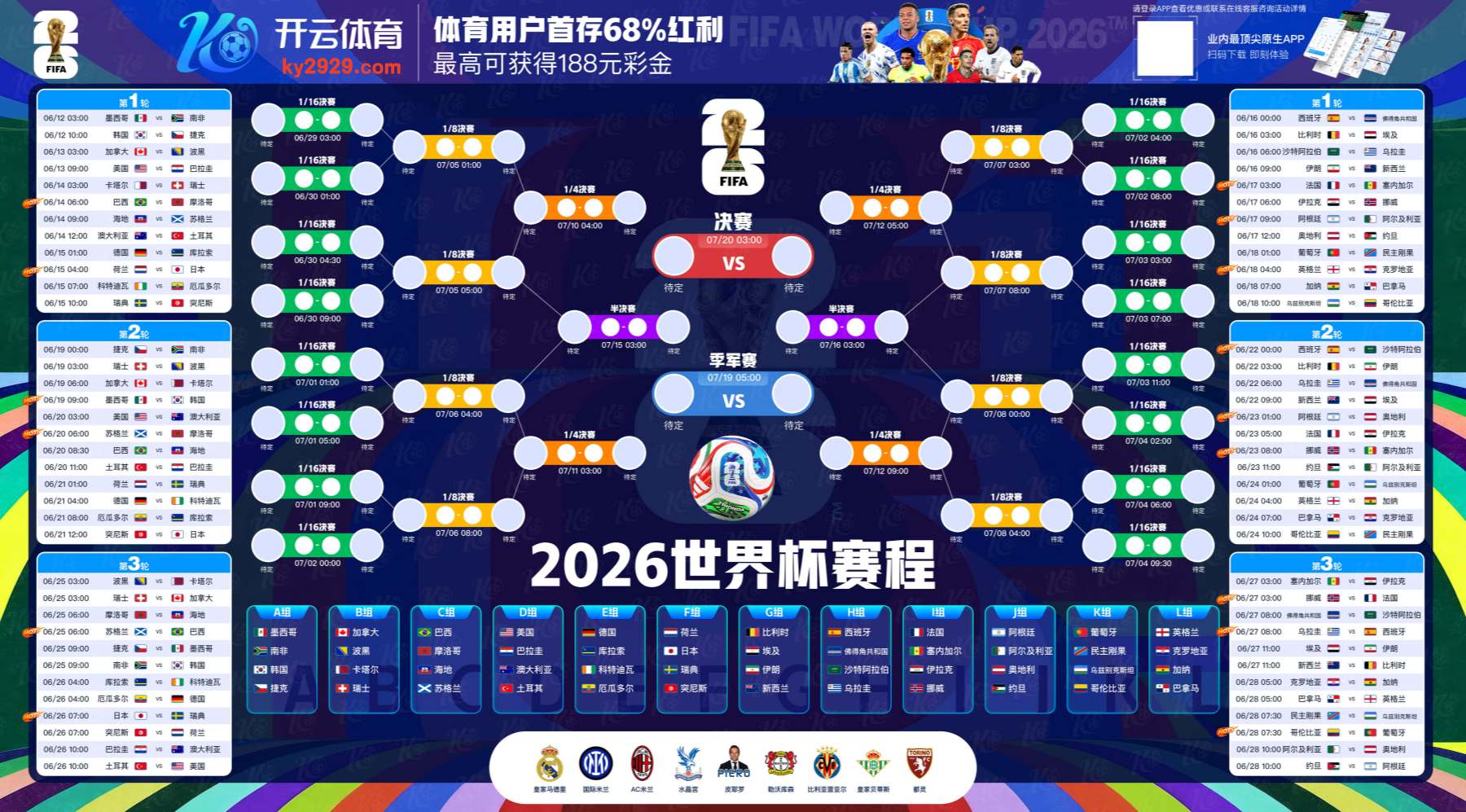 澳门百老汇